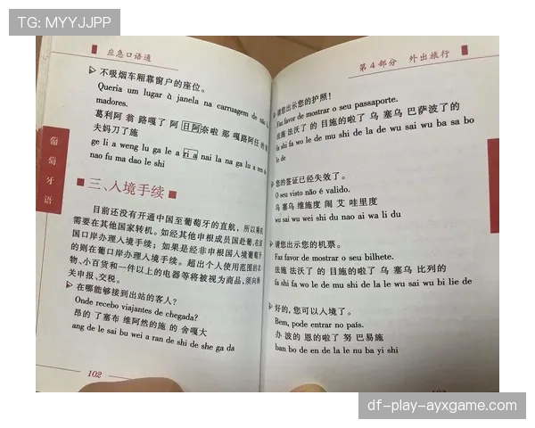 巴西葡萄牙语的“Gingado”——摇摆的节奏感